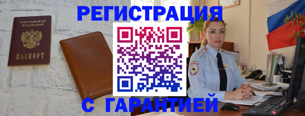 временная прописка в Нязепетровске