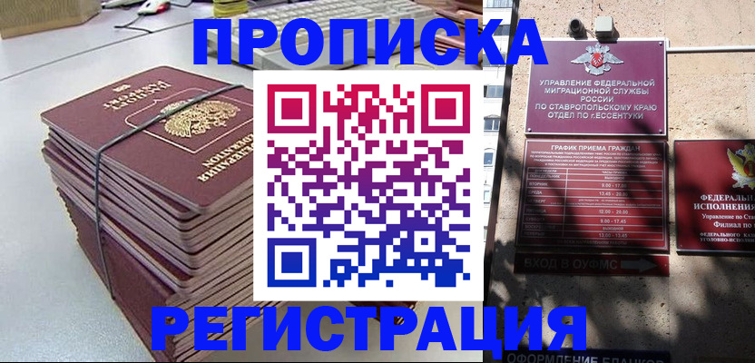 прописка иностранных граждан в Нязепетровске
