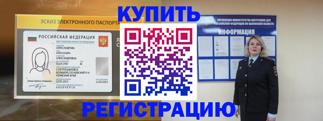 миграционный учет в Нязепетровске