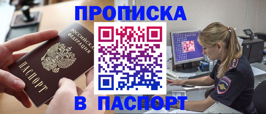 прописка гарантия в Нязепетровске