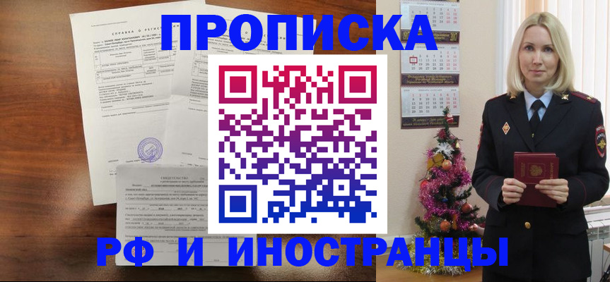 временная регистрация адрес в Нязепетровске