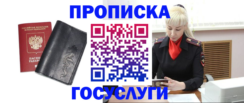 прописка поиск в Нязепетровске