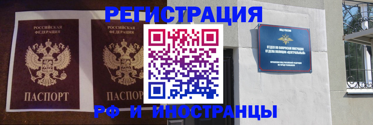 временная регистрация в квартире в Нязепетровске